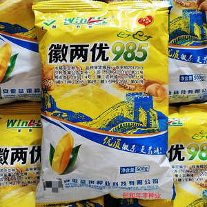 水稻种子优质杂交徽两优985水稻种籽稻谷种高产抗倒米质优大田种