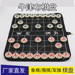 中国象棋耐磨棋盘军棋围棋盘牛津布不含棋子双面图纸便携五子棋盘
