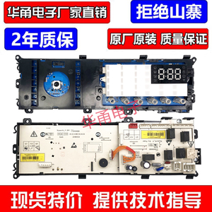创维洗衣机电脑板F90MCGA3烘干板F9011NCH显示控制板按键主板配件