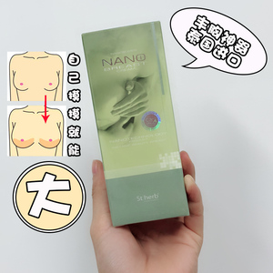 泰国圣荷纳米丰胸美乳霜产后d女郎快速增大乳房40g院装少女纳诺膏