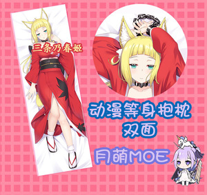 期待在地下城邂逅有错吗 三条乃春姬 动漫等身抱枕二次元周边枕套