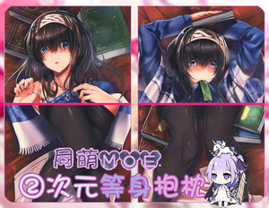 偶像大师灰姑娘女孩 鹭沢文香 动漫等身抱枕 靠枕2wt抱枕套