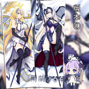 fgo黑贞德fate贞德动漫等身抱枕二次元黑贞长靠枕周边礼物抱枕套