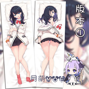 gridman 宝多六花 动漫双层等身抱枕套