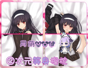 勺景 水無月紫陽花 黑丝动漫等身抱枕 靠枕2wt抱枕套