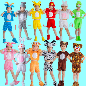 六一儿童十二生肖表演服动物演出服装小猪狗小鸡蛇牛老虎兔子衣服