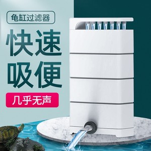 森森龟缸过滤器低水位乌龟过滤器小型净水吸粪便养龟专用过滤设备