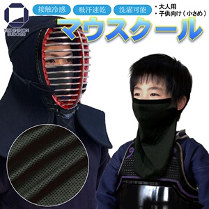 剑道面罩西日本武道具全剑连指南推荐大人儿童接触冷感吸汗速干