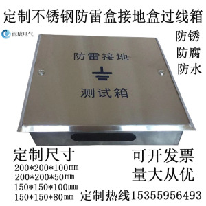 定制暗装不锈钢304防雷接地测试点接地测试盒避雷防雷电阻测试箱