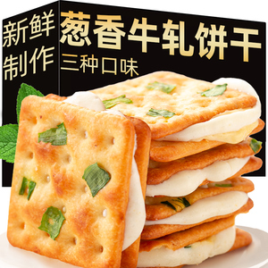 香葱薄脆夹心饼干台湾风味蔓越莓牛轧糖抹茶网红零食休闲食品小吃