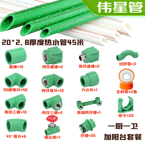 【伟星水管ppr】伟星水管ppr品牌,价格 - 阿里巴巴