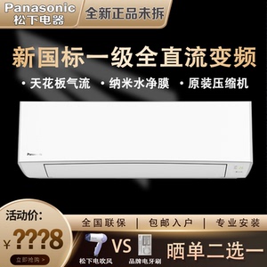松下格力空调