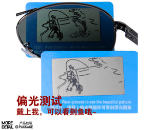 太阳镜检测卡钓鱼测试片一包100片眼镜店配件偏光卡偏光测试卡