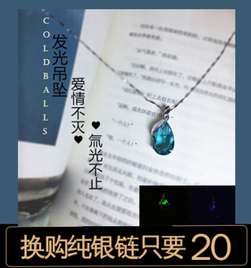 原创氚气管氚管氚灯自发光瑞士水晶纯银女士吊坠女友老婆生日礼物