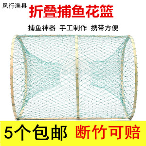 花篮鱼笼捕鱼花篮抓鱼花蓝捕黑鱼笼捕鱼网花蓝网折叠甲鱼笼网