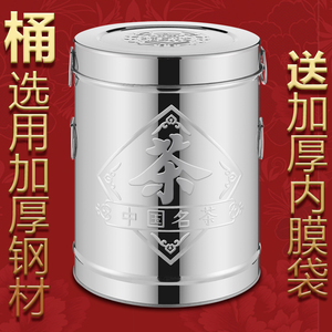 不锈钢茶叶陈皮干果桶大中小号容量密封罐储存包装货金属铁盒米筒
