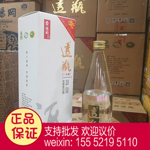 【景阳冈酒38】景阳冈酒38品牌,价格 - 阿里巴巴