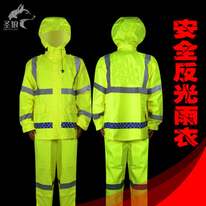 正品新款户外荧光黄反光雨衣路政交通执勤巡逻安全警示雨衣套装