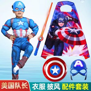 美国队长服装儿童盾牌玩具美队衣服发光面具套装cos童装发射器男