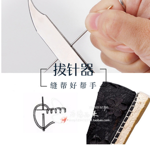 针拔子拔针器家用