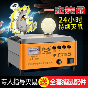 电猫灭鼠器家用高压220v全自动扑鼠器电老鼠机神器连续捕鼠器新款