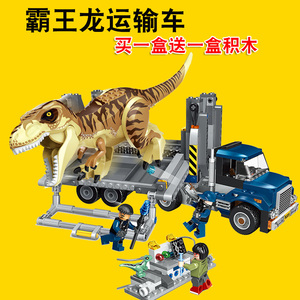 兼容乐高侏罗纪霸王龙运输车恐龙吉普重型平板牵引拖挂车拼装玩具