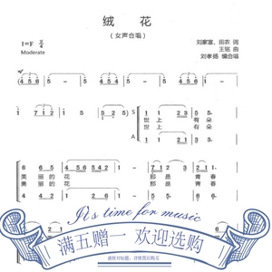二声部合唱谱