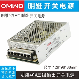 T-40A 5V3.0A12V2.0A-5V0.5A三组输出明维工控直流开关电源供应器