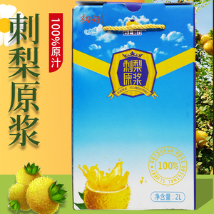 贵州刺梨汁原液原浆2l装刺梨初好云上刺梨纯果汁无添加维c