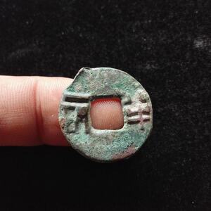两异书小暴字少见美锈美品汉代古钱币真品收藏保真包老g642价格0619