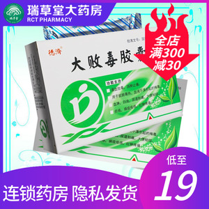 5g*60粒z正品大便秘结疥疮尿道刺痛清血败毒红肿疼痛清热解毒消肿止痛