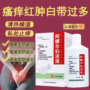 妇科炎症洗剂洗液外用外阴瘙痒宫颈非药膏红核妇川百正品旗舰店rct