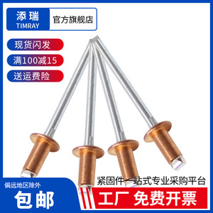 紫铜抽芯铆钉半圆头铜拉钉开口型圆头铜拉帽钉M2.4 M3.2 M4 M4.8