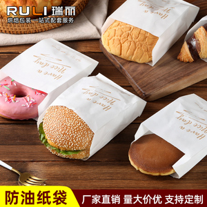 瑞丽食品防油菠萝面包甜甜圈打包包装纸袋一次性炸串袋子防油纸袋