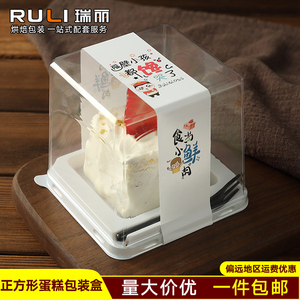 瑞丽切块盒乳酪千层慕斯透明正方形一次性蛋糕底托垫包装盒子西点