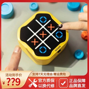 【重磅新品】计客超级井字棋多合一棋类大全趣味益智电子儿童玩具