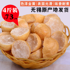 江苏特产新鲜无锡清水油面筋泡塞肉火锅食材配菜素食斋菜 4斤散装