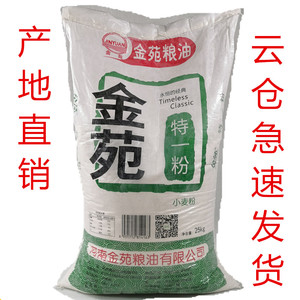 90河南金苑粮油企业店淘宝金苑中筋面粉特一粉5kg袋装小麦粉麦芯粉
