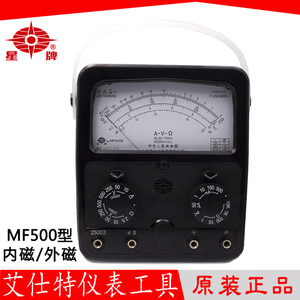 原装上海第四电表厂mf500型 星牌 指针式万用表(内磁 外磁) 电表