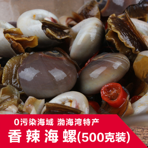香辣海螺 正宗山东特产即食麻辣海鲜烟台特色 500g省内包邮