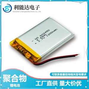 7v聚合物锂电池603450智能水杯吸奶器智能锁1200mah导航记录仪