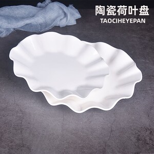 盘子陶瓷创意圆鱼盘菜盘汤盘碟子圆形荷叶盘菜盘餐具家用酒店深盘