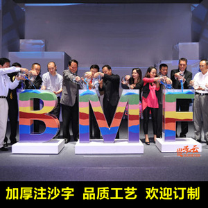 发布会启动仪式道具