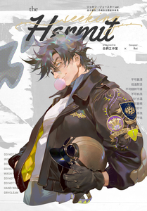 jojo的奇妙冒险 rei 二乔概念皮衣夹克 尾货 每人限1