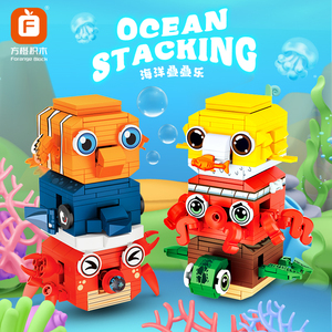 方橙积木可动海洋动物儿童益智拼装螃蟹模型玩具男孩拼插拼图章鱼