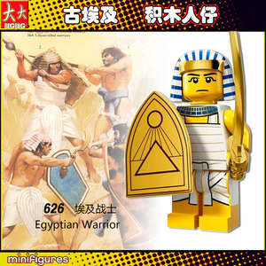 兼容乐高积木古埃及战士拼装人仔抽抽乐系列人偶儿童益智玩具626