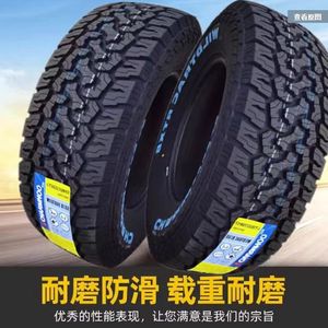 十层加厚越野轮胎265/65R17LT 适配哈弗H9 帕杰罗驭胜轮胎2656517