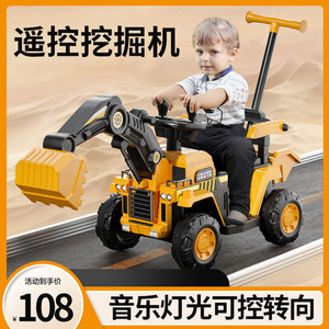 儿童挖掘机可坐人可骑玩具车电动挖土机男孩遥控工程汽车大号勾机