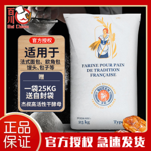 伯爵传统t55小麦细粉25kg 法国进口 王后法式面包粉 伯爵t55面粉