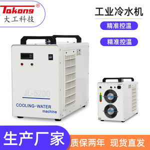 主轴水冷机CW3000手持激光焊机切割机 打标机 带水箱水冷机JL5200